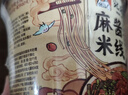 宛禾 免煮麻将米线 方便速食 螺蛳粉火锅细米线米粉冲泡 125g*6桶宵夜 实拍图