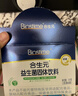 合生元（BIOSTIME）奶味益生菌婴儿 益生元双歧杆菌呵护肠胃 60袋 实拍图