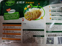 必品阁（bibigo）王饺子 玉米猪肉840g 约24只 速冻水饺早餐夜宵 蒸饺煎饺锅贴年货 实拍图