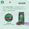 星巴克（Starbucks）意式浓缩咖啡豆200g 深烘100%阿拉比卡豆手冲黑咖啡 油脂丰富 实拍图