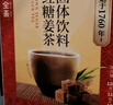 寿全斋红糖姜茶大姨妈可喝生姜糖茶可配姜枣茶养生茶独立小包装12g*10条 实拍图