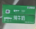蒙牛全脂纯牛奶250ml*24盒 年货礼盒 电商定制 新老包装随机发货 实拍图