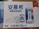 伊利【18天新鲜直达】安慕希希腊风味酸奶原味205g*16盒 礼盒装 实拍图