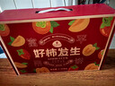 西域美农富平柿饼1314g特大饼 陕西特产霜降吊饼年货礼盒25年新货蜜饯零食 实拍图