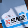 一本2026一本初中数学压轴题中考数学物理化学压轴题七八九年级有理数方程初一二三数学必刷题上下册通用中考数学专题训练解题方法数学答题模板例题练习 (3本)中考数学+物理+化学压轴题 正版压轴题 实拍图