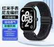 轩邑 红米Watch6/5/4表带小米手环9 Pro/8Pro腕带手表带编织回环磁吸扣Redmiwatch4/5esim替换 石墨色 实拍图
