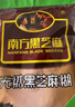 南方黑芝麻无糖黑芝麻糊1000g/袋 家庭早餐必备 【新老包装随机发货】 实拍图