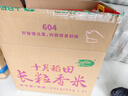 十月稻田 2025年新米 长粒香大米 10斤（东北大米 香米 5公斤/十斤） 实拍图
