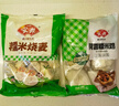 安井 早餐组合 1.93kg  糯米大烧卖+荷香糯米鸡 家庭早餐早点冷冻 实拍图