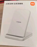 小米（MI）30W 立式无线充 30W快充 适配小米/华为/苹果全系列 适配15 Ultra 实拍图