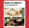 悦味纪 原味烫面春饼1.05kg 30张 烧烤卷饼薄饼 手抓饼 早餐半成品 速食 实拍图