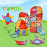 彩窗磁力片儿童磁性拼装积木男女孩益智玩具3-6岁宝宝礼物 彩窗（磁力车2个） 实拍图