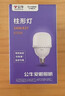 公牛（BULL）LED灯泡高亮球泡柱形灯厂房商超 大功率40W球泡白光6500KE27螺口 实拍图