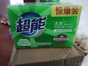 超能洗衣皂柠檬草皂肥皂天然植物油生产透明皂贴身衣服香皂家庭实惠装 260g*2块 实拍图