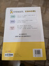 从小规划升学 小学升初高中大学名校多元升学规划指南49条升学路径打破信息差名校志愿填报规划宝典一本通 实拍图