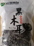 双塔黑木耳250g 东北特产干木耳小碗耳肉厚凉拌火锅食材南北干货 实拍图