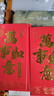 新年快乐红包乔迁财福喜字满月结婚红包袋压岁结婚饰品硬纸发饰 随机混发【大号18个装】 实拍图