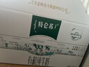 蒙牛特仑苏有机纯牛奶250mL*12盒 品质奶源 年货礼盒 电商定制 实拍图