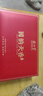 正山堂国韵天香 金骏眉正山小种红茶妃子笑90g茶叶礼盒 年货送礼礼品 实拍图