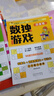 艾杰普迷宫游戏书数独专注力思维训练3-10岁儿童益智玩具男女孩新年礼物 实拍图