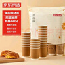 京东京造 纸杯一次性杯子咖啡杯 牛皮纸双层加厚食品级水杯280ml【60只】 实拍图
