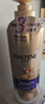 潘婷3分钟奇迹护发素40ml-买【回购券】送尝鲜装 实拍图