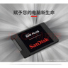 闪迪（SanDisk）2TB SSD固态硬盘545MB/s读速PLUS性能加强版SATA接口2.5英寸TLC颗粒台式机笔记本扩容电脑升级 实拍图