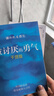 【包邮】被讨厌的勇气 自我启发之父阿德勒的哲学课 心理学入门必读畅销书籍 寒假阅读 课外阅读 课外拓展 京东图书 发书评赢免单 实拍图