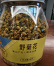 福东海 特级野菊花【黄山特级】搭中药材胎菊菊花护茶肝去草火泡水泡茶 实拍图