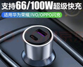 纽曼车载充电器超级快充适用于oppo/vivo/华为超级闪充点烟器转换插头 实拍图