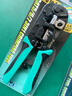 宝工（Pro'sKit）CP-376TA多功能剥压剪三合一网络压接钳CAT.7  5类/6类/7类网线钳 实拍图