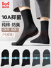 猫人棉袜男士袜子男纯棉100%秋冬中筒袜男袜吸汗透气商务3黑2深灰 实拍图