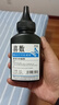 喜数 适用惠普laserjet p1007硒鼓 hp1007打印机晒鼓 易加粉墨粉碳粉 高清粉仓 高清加黑型专用墨粉【1支装】 惠普打印机专用高清加黑型硒鼓/碳粉 实拍图