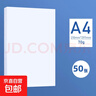 A4草稿纸草稿本打印纸70g复印纸画画白纸数学演草本验算打草稿考研高中笔记错题文稿纸 A4大尺寸-50张/本 实拍图