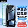 亿色【无黑边】适用iphone16promax钢化膜防窥苹果16pro/16pm手机膜高清镜头膜防摔抗指纹秒贴膜 【苹果16Pro】无黑边防窥膜丨秒贴2片装 【收藏+加购】贴坏包赔丨不防窥免费退 实拍图