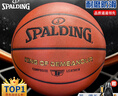斯伯丁（SPALDING）篮球TF系列7号PU比赛室内外兼用耐磨成人青少年 77-176Y 实拍图