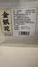 胡庆余堂 金银花66克/袋 清热解毒 疏散风热 山东道地精选药典精制中药饮片中药材 实拍图