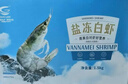 GUO LIAN国联盐冻大虾净重3斤75-90只 50/60 南美白对虾生鲜海鲜年货送礼 实拍图