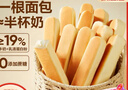 良品铺子乳清蛋白面包棒500g学生营养早餐整箱吐司夹心零食牛奶面包点心 实拍图