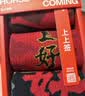 蕉内红色计划×艺术家联名款本命马年袜子男女士长筒袜抗菌防臭礼盒 【男】马上高升+马上神气+马上转运 均码 实拍图