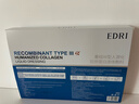 EDRI冻干粉修复屏障增厚角质层术后医修护褪红速效补水敏肌2盒装 实拍图