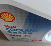 壳牌（Shell）长效防冻液 汽车冷却液 四季通用 -30℃ 4kg (红色) 养车保养 实拍图