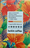 瑞幸咖啡原产地系列挂耳咖啡 mix混合装10g*8袋现磨手冲滤泡挂耳黑咖啡粉 实拍图