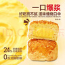 泓一爆浆肉松面包780g 奶黄夹心早餐面包代餐休闲零食糕点 实拍图
