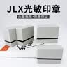 伊始 个性签名印章 刻章 签名神器个人手写艺术签字设计章姓名私人名字光敏印章定制刻字 8*18 实拍图