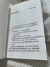 纳瓦尔宝典 财富与幸福指南 纳瓦尔智慧箴言录 巴拉吉预言 埃里克乔根森 著 樊登作序推荐 实拍图