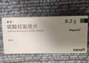 （数量有限）【原研进口】赛能 硫酸羟氯喹片 0.2g*10片/盒 实拍图