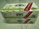 金博仕无芯卷纸5层2250克18卷2提4.5公斤卫生纸擦手纸家用纸巾厕纸9斤装 实拍图