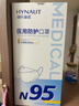 海氏海诺N95级医用防护口罩 灭菌级 柳叶形独立包装30支/盒成人独立包装 实拍图