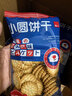 泓一日式小圆饼干1000g 海盐薄脆饼干休闲零食解馋充饥下午茶小吃 实拍图